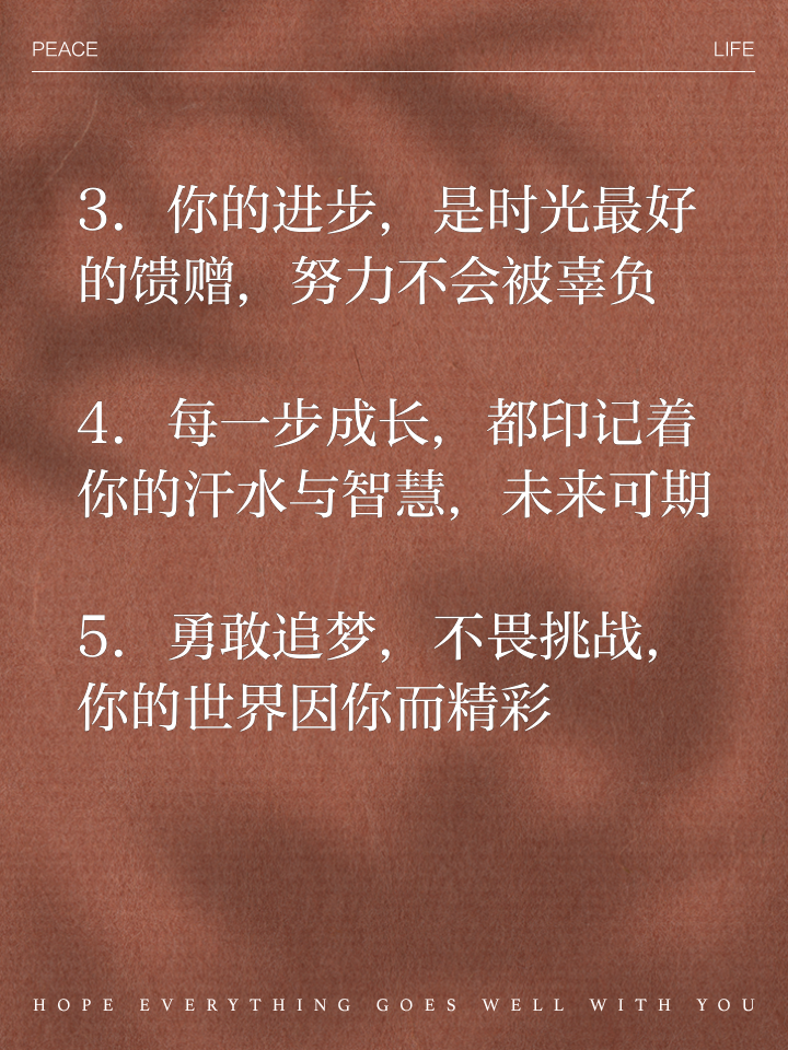 Inspirational short sentences after the competition (Inspirational short sentences after the competition purpose and significance of the competition)