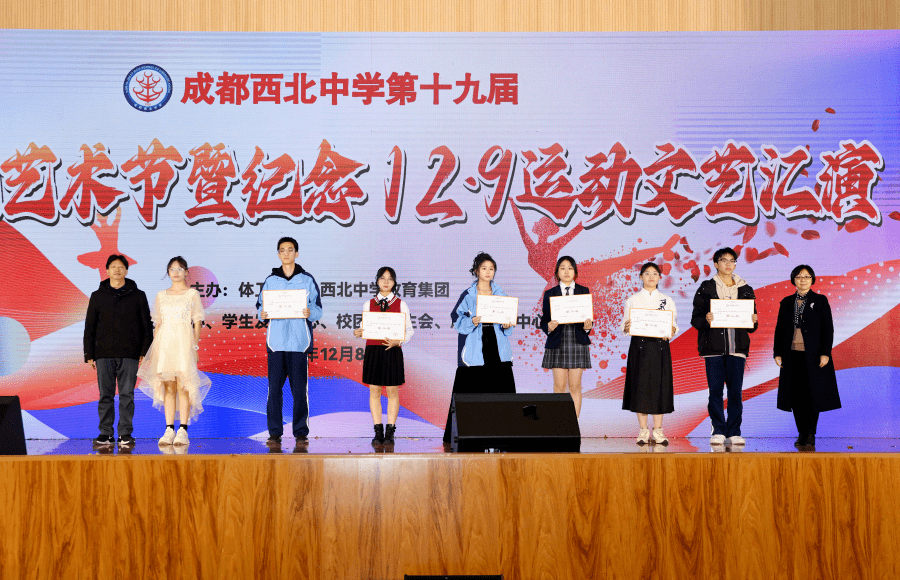 Chengdu Northwest Middle School (Chengdu Northwest Middle School Admission Score Line 2025)